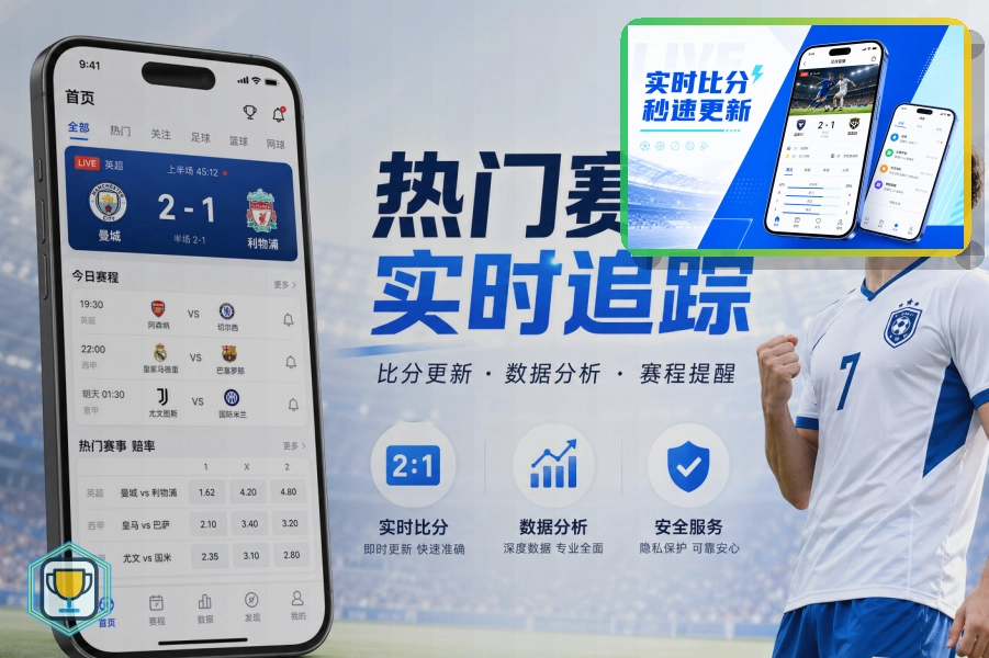 东莞队客场失利于深圳队,刘康拼抢中摔倒不受影响
